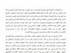 دور الإدارة الرقمية في تحديث وعصرنة الإدارة العمومية بالمغرب