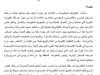رقمنة الإدارة و أثرها على جلب الاستثمار