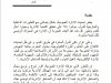 قراءة في مسلسل تبسيط المساطر الإدارية بالمغرب