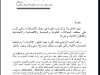 الإدارة المغربية والرقمنة بين الواقع والآفاق