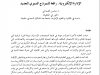 الإدارة الإلكترونية : رافعة للنموذج التنموي الجديد
