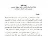 تأثير النظام العام الاستهلاكي على مبادئ النظرية التقليدية  للعقد
