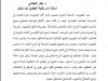 مظاهر أنسنة السياسة الجنائية بالمغرب في ضوء مشاريع القانون الجنائي وقانون المسطرة الجنائية
