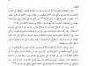 الإدارة الالكترونية دعامة لحكامة الصفقات العمومية - برنامج نزع الصفة المادية عن الصفقات العمومية نموذجا -