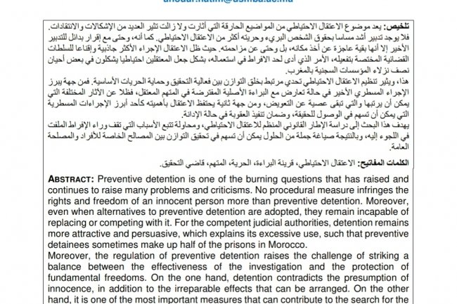 الاعتقال الاحتياطي في المغرب: أزمة قانون أم أزمة ممارسة؟