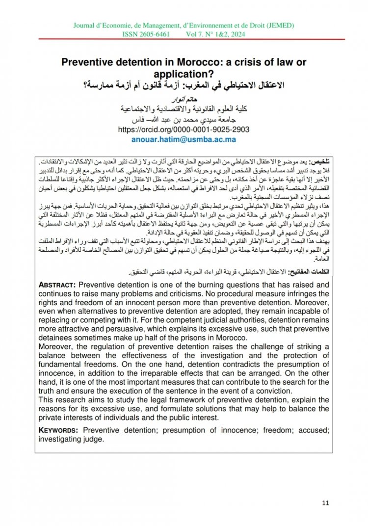 الاعتقال الاحتياطي في المغرب: أزمة قانون أم أزمة ممارسة؟