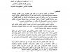 مقال بعنوان العقود الذكية والذكاء الاصطناعي ودورهما في أتمتة العقود والتصرفات القانونية " دراسة لدور التقدم التقني في تطوير نظرية العقد "