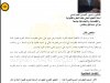 بدائل العقوبات الحبسية قصيرة المدة بين هاجس الترقب وآفاق التفعيل