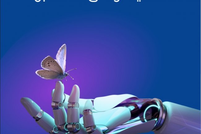 كتاب الذكاء الإصطناعي و مستقبل العدالة  التحديات وآفاق المستقبل