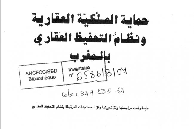 كتاب محمد خيري حول حماية الملكية العقارية ونظام التحفيظ العقاري بالمغرب