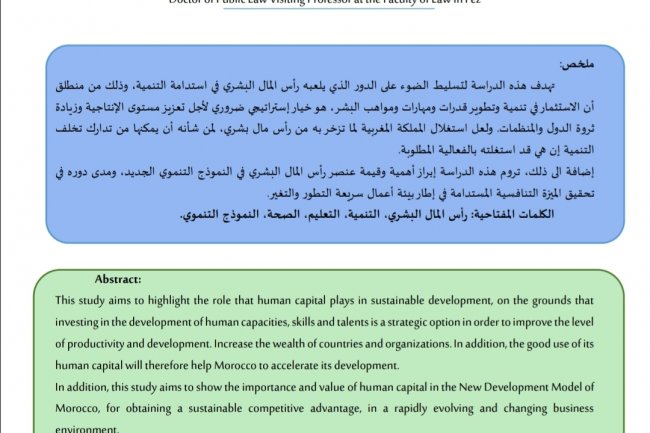مقال بعنوان نموذج التنمية المغربي الجديد الاستثمار في رأس المال البشري