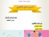 عرض تحت عنوان  التحويل البنكي الإلكتروني