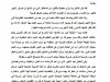 مقال بعنوان حماية الأجير في التشريع الاجتماعي المغربي