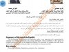 مقال بعنوان بداية نهاية الخصوصية في ظل عصر الرقمنة