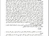 مقال بعنوان الاستخدام القضائي للذكاء الاصطناعي وسؤال المحاكمة العادلة