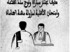 كتاب كيف تجتاز مباراة ولوج سلطة القضاء وامتحان الأهلية لمزاولة مهنة المحاماة