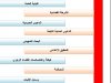 تلخيص في مادة قانون المسطرة الجنائية  النيابة العامة  الشرطة القضائية  الدعوى العمومية  الدعوى المدنية التابعة  البحث التمهيدي  التحقيق الإعدادي  هيكلة واختصاصات القضاء الزجري  المحاكمة