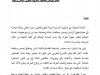مقال حول الطعن في محاضر   الضابطة القضائية