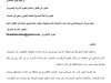 مقال حول موضوع دور الرقمنة في تجويد العمل