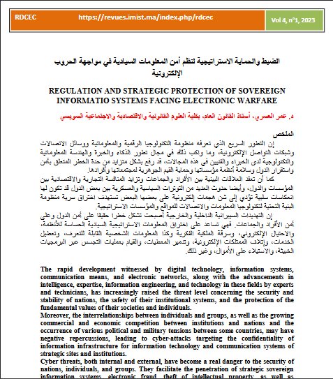 الضبط والحماية الاستراتيجية لنظم أمن المعلومات السيادية في مواجهة الحروب الإلكترونية.