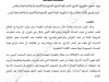 مقال حول موضوع رهانات إصلاح تدبير الموارد البشرية في الإدارة المغربية: قراءة في تشابك العوائق التنظيمية والتحديات المجتمعية