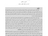 مقال حول موضوع الأمن السيبراني كمدخل استراتيجي للحكامة الضريبية بالمغرب: دراسة مقارنة