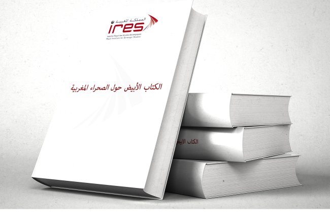 الكتاب الأبيض حول الصحراء المغربية