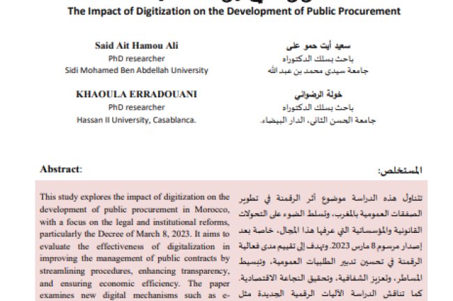 مقال حول موضوع اثر الرقمية في تصوير الصفقات العمومية 