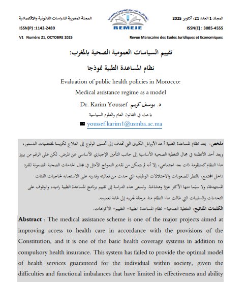 مقال حول موضوع تقييم السياسات العمومية الصحية بالمغرب: نظام المساعدة الطبية نموذجا