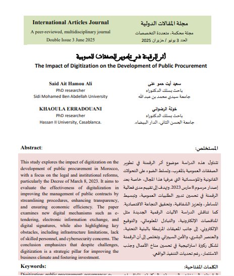 مقال حول موضوع اثر الرقمية في تصوير الصفقات العمومية 
