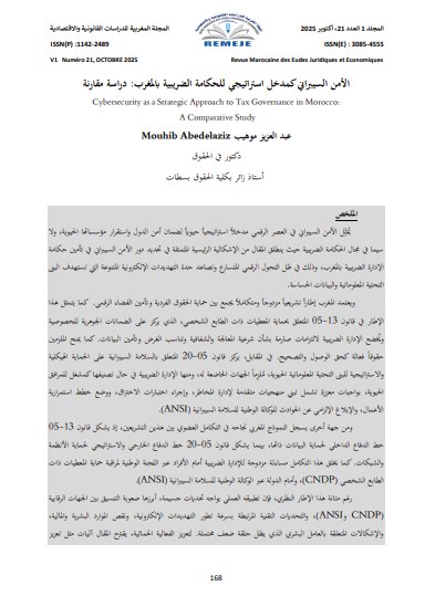 مقال حول موضوع الأمن السيبراني كمدخل استراتيجي للحكامة الضريبية بالمغرب: دراسة مقارنة