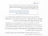 مقال حول موضوع الوَسَاطة المؤسساتية بين الذكاء الاصطناعي والذكاء العاطفي