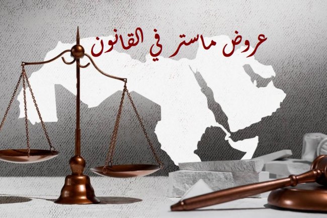التقادم المدني 