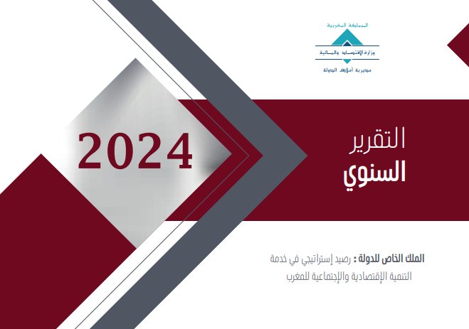 التقرير السنوي لوزارة الاقتصاد والنالية - مديرية أملاك الدولة حول موضوع  الملك الخاص للدولة : رصيد إستراتيجي في خدمة التنمية الإقتصادية والاجتماعية للمغرب لسنة 2024