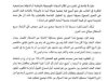   مقال حول موضوع زمان انعقاد العقد بين حاضرين محاولة تحليل ميتودولوجي للفصلين 23 و 32 من ق . ل . ع . م - الدكتور محمد شيلح
