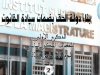 بناء دولة الحق بضمان سيادة القانون - المعهد العالي للقضاء