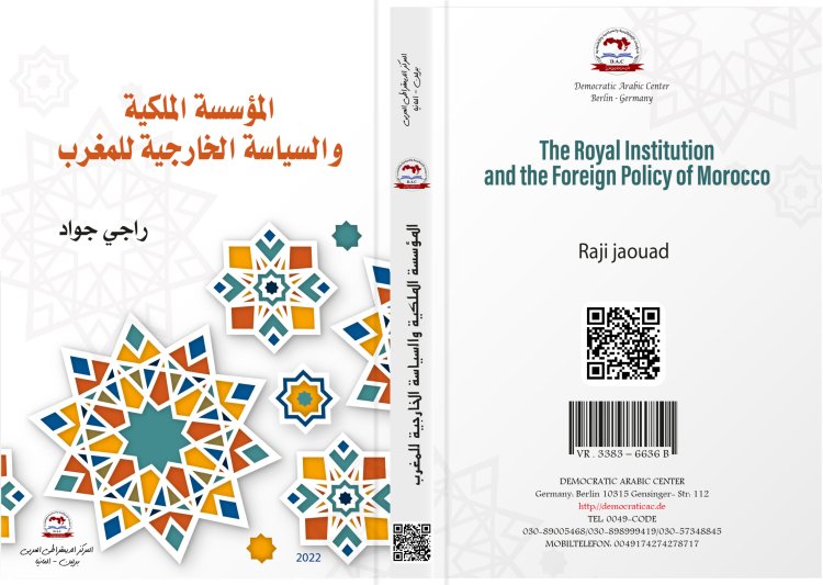 كتاب المؤسسة الملكية والسياسة الخارجية للمغرب