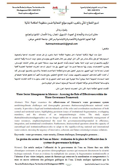 مقال حول موضوع تدبير القطاع المائي بالمغرب: تقييم موقع الفعالية ضمن منظومة الحكامة المائية
