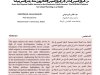 مقال حول موضوع من المرفق العمومي المادي إلى المرفق العمومي الالكتروني: منصة رخص للتعمير نموذجا