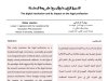 مقال حول موضوع الثورة الرقمية وتأثيرها على مهنة المحاماة