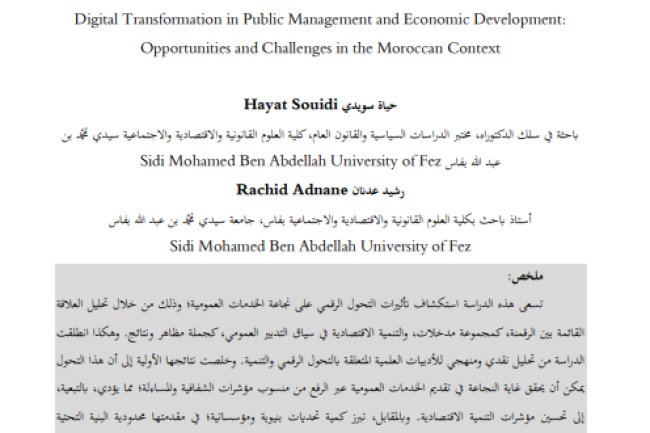 أثر التحول الرقمي على التنمية الاقتصادية: دراسة في فرص وتحديات التدبير العمومي بالمغرب