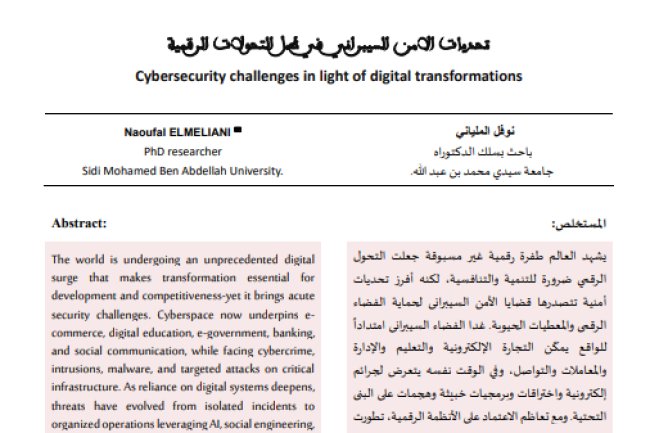 مقال حول موضوع تحديات الأمن السيبراني في عمل التحولات الرقمية 