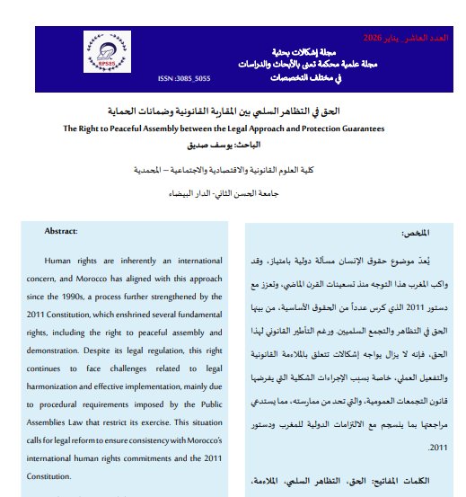 مقال حول موضوع الحق في التظاهر السلمي بين المقاربة القانونية وضمانات الحماية 