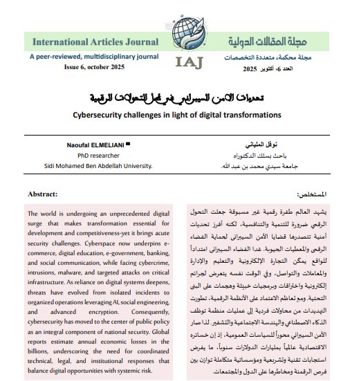 مقال حول موضوع تحديات الأمن السيبراني في عمل التحولات الرقمية 