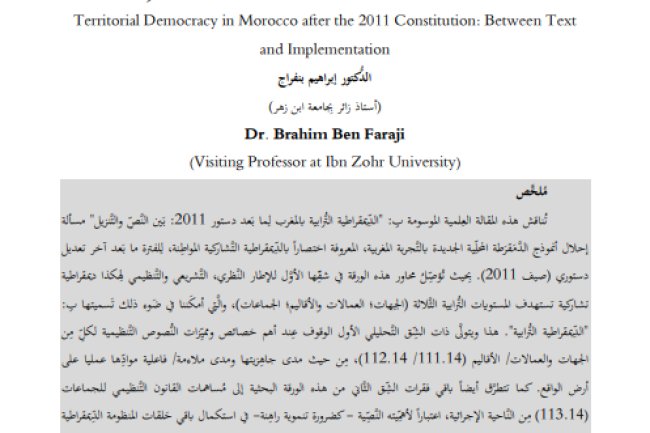 مقال حول موضوع الدِّيمقراطية التُّرابية بالمغرب لِما بَعد دستور 2011: بَين النَّصِّ والتَّنزيل